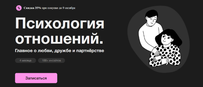 [Е.Осаволюк и др] [Синхронизация] Психология отнош_0.png